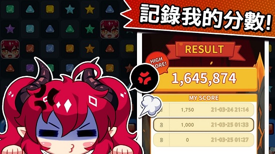 露緹耶抓住寶石游戲 v5.000.007 安卓版 0