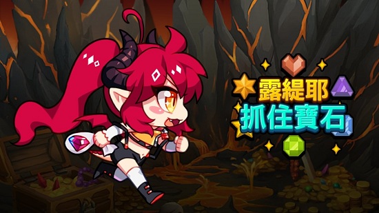 露緹耶抓住寶石游戲 露緹耶抓住寶石手機版