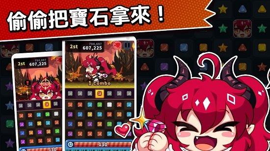 露緹耶抓住寶石游戲 v5.000.007 安卓版 2
