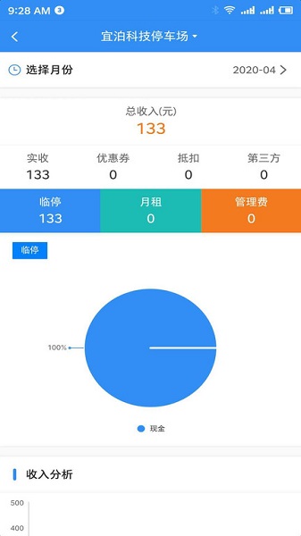 e泊云管家 v3.5.1 最新版 1