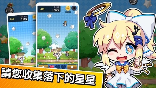 露緹耶閃亮的明星游戲 v0.001.012 安卓版 0