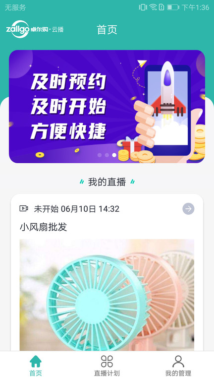 卓爾購云播 v1.7.1 安卓版 0