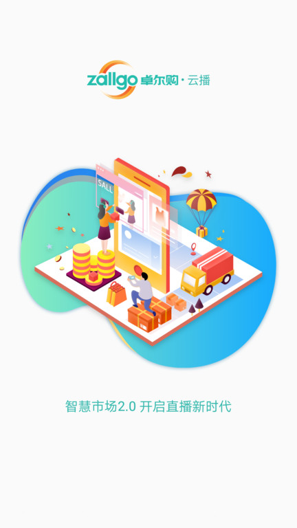卓爾購云播app下載
