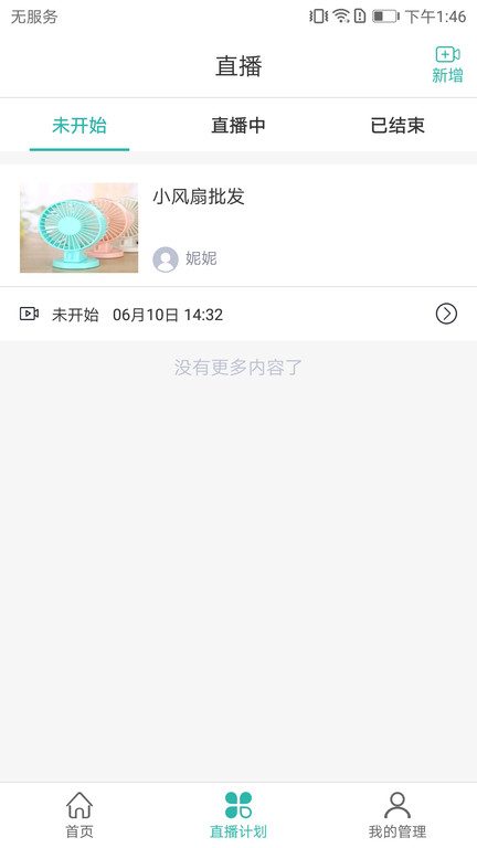 卓爾購云播 v1.7.1 安卓版 2
