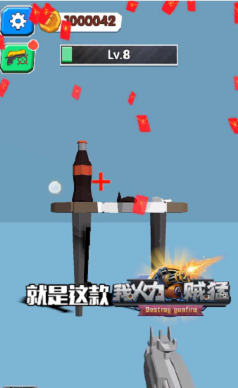 我火力賊猛手游