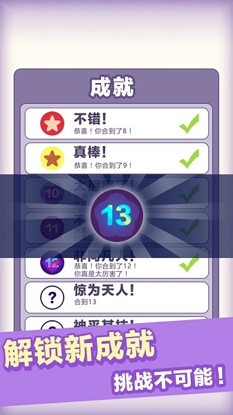 數(shù)字達人下載