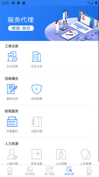藥丁最新版3