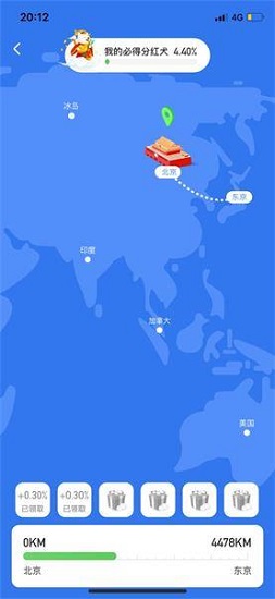 一起去旅游紅包版 v1.0.2 安卓版 3