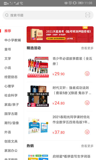 文友書店0