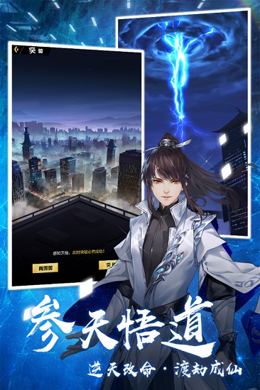 超凡之路手游ios版 v1.0 iPhone版 1