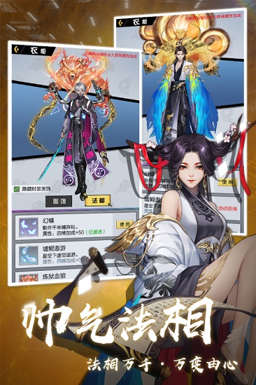 超凡之路手游ios版 v1.0 iPhone版 3