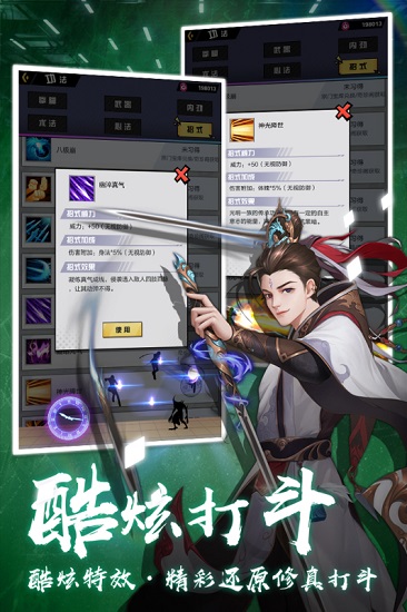 超凡之路手游ios版 v1.0 iPhone版 0