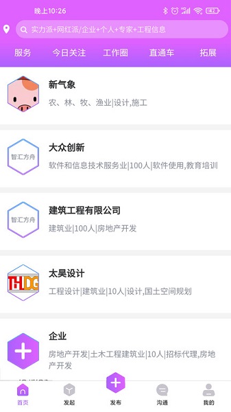 智匯方舟官方版 v1.1.34 安卓版 0