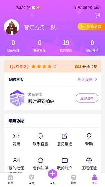 智匯方舟官方版 v1.1.34 安卓版 1