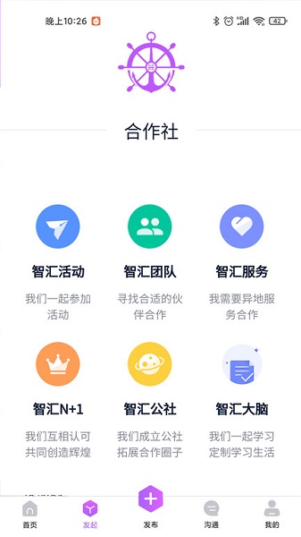 智匯方舟app下載