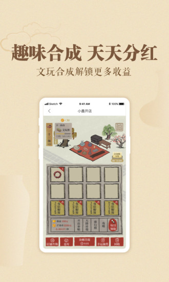 鑫藝拍拍 v3.5 安卓版 3