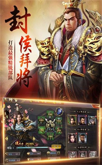 漢末三國最新版