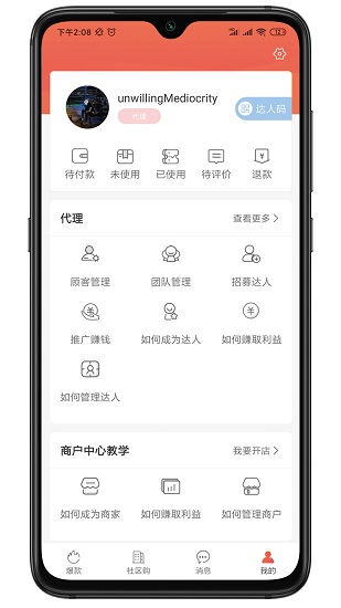 云享優(yōu)匯手機版 v1.7.8 安卓版 0