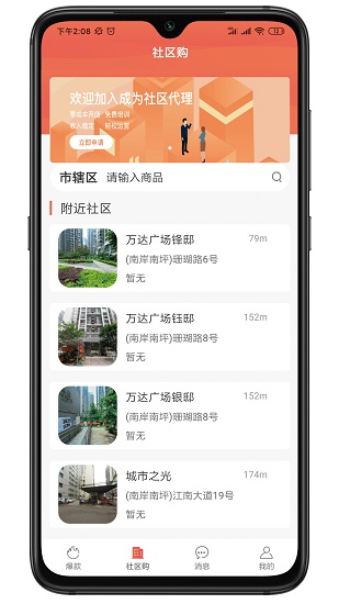 云享優(yōu)匯手機版 v1.7.8 安卓版 1