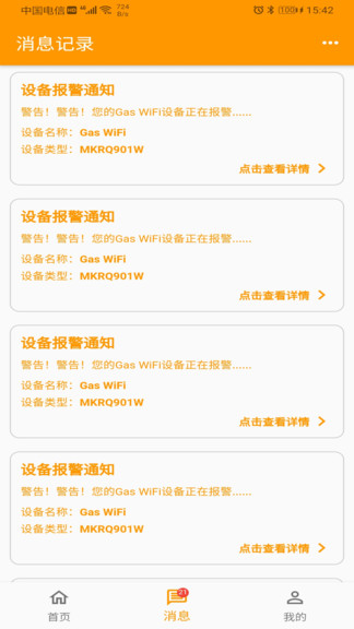 覓康智能官方版 v2.0.0 安卓版 2