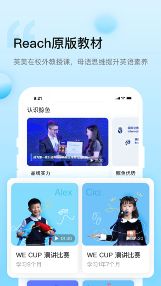 鯨魚小班客戶端(家長版) v2.2.1 官方安卓版 0