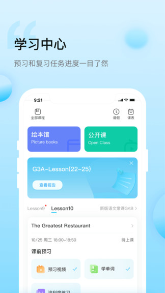 鯨魚小班app官方下載