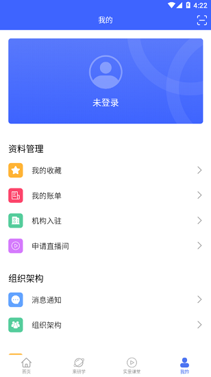 來研學(xué)最新版 v1.0.1 安卓版 1