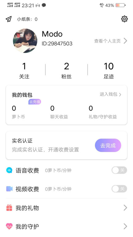 花蘿卜app下載