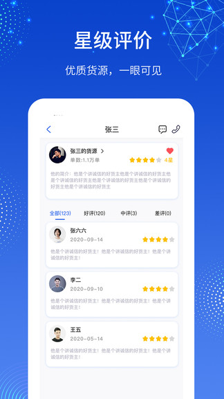 一江通承運(yùn)端最新版 v3.0.10 安卓版 0