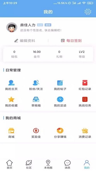 在永城app下載