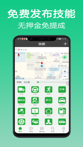 微鵬最新版 v1.9.7 安卓版 0