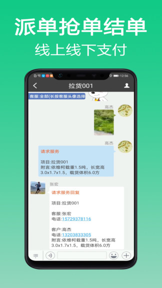 微鵬最新版 v1.9.7 安卓版 1