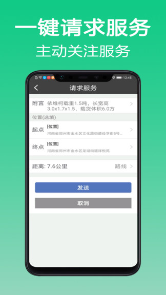 微鵬最新版 v1.9.7 安卓版 3