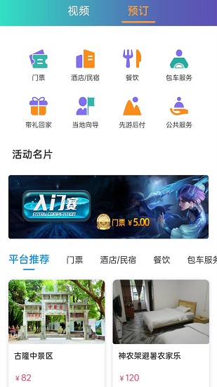 卓爾智游app