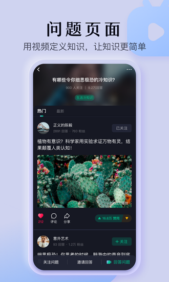 懂視頻官方版 v1.0.3 安卓版 1