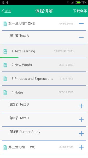 青書西交app下載