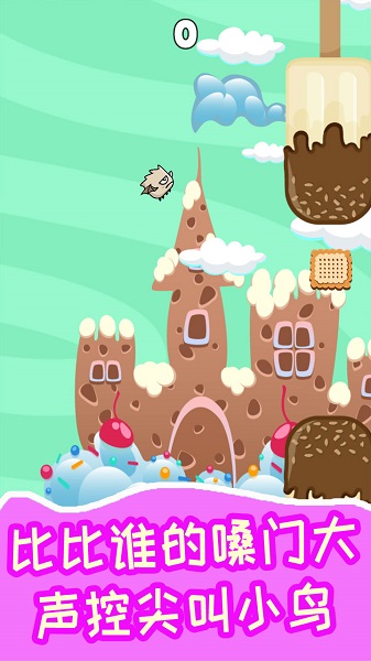 超級飛鳥游戲 v1.2.7 安卓版 0