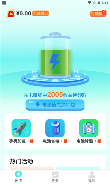 西瓜充電最新版 v1.00 安卓版 2