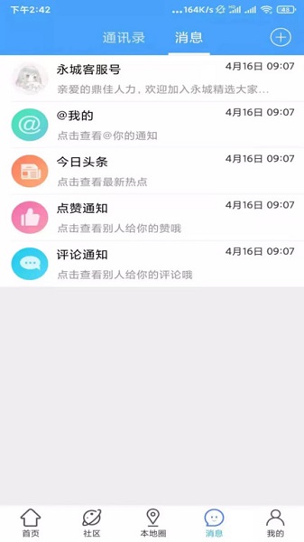 永城精選官方版 v1.3 安卓版 0