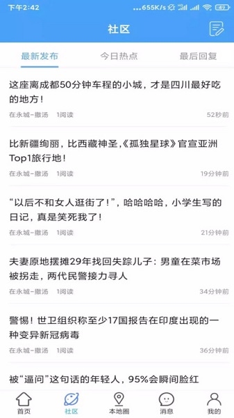 永城精選官方版 v1.3 安卓版 1