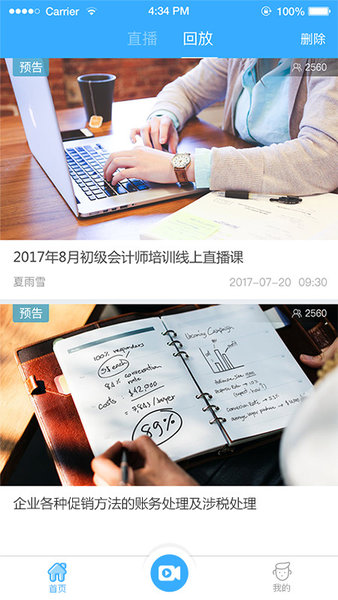 q慧影app v1.1.2 最新版 0