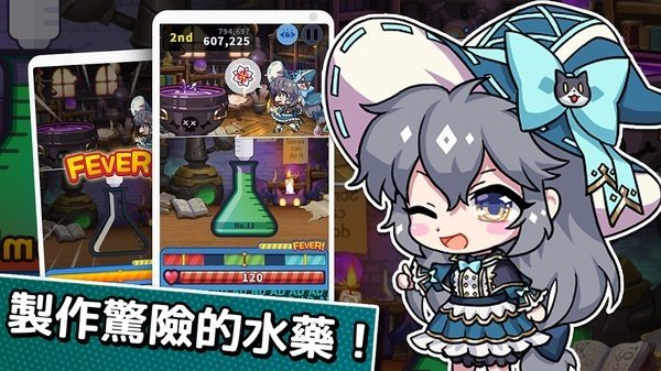 露緹耶藥水制造者中文版 v5.000.004 安卓版 2