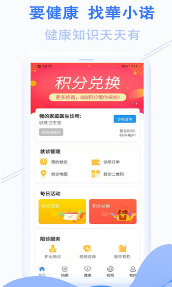 華小諾 v1.0.0 安卓版 0