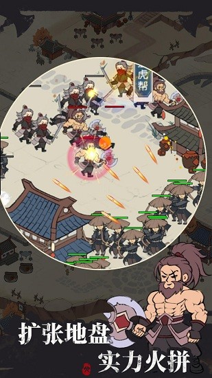 我是斧頭幫少幫主免費(fèi)版 v1.0.3 安卓版 0