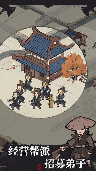 我是斧頭幫少幫主免費(fèi)版 v1.0.3 安卓版 1