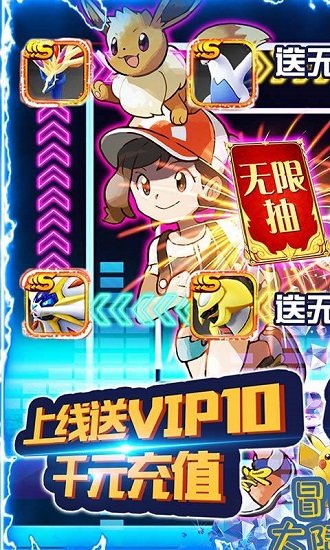 冒險(xiǎn)大陸OL送充無限抽 v1.0.0 安卓bt版 0