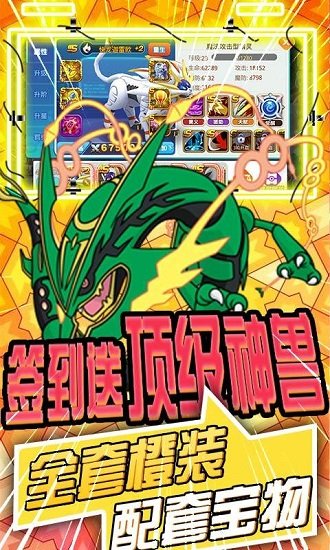 冒險(xiǎn)大陸OL送充無限抽 v1.0.0 安卓bt版 3