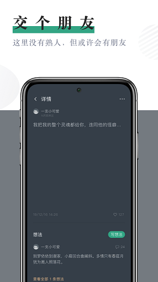 小透明日記本 v1.5.0 安卓版 0