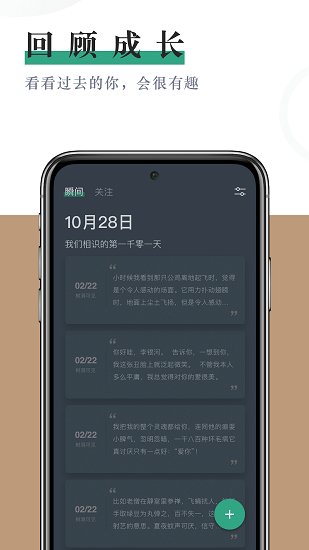 小透明日記本 v1.5.0 安卓版 1