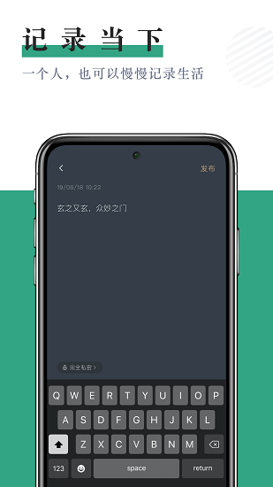 小透明日記本 v1.5.0 安卓版 3
